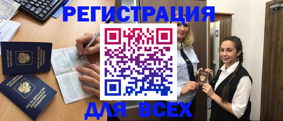 временная регистрация в Кувшиново